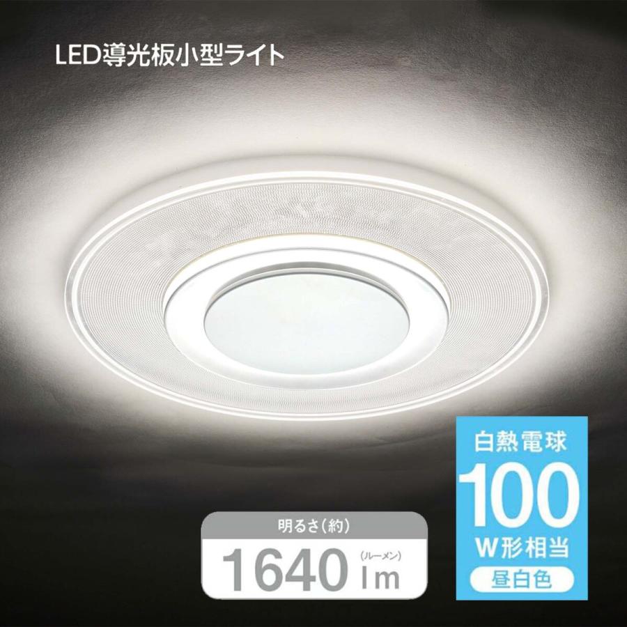 GSL-Y100NB 昼白色 導光板 小型 薄型 LED 100W 1640lm シーリングライト (08) | Luminous