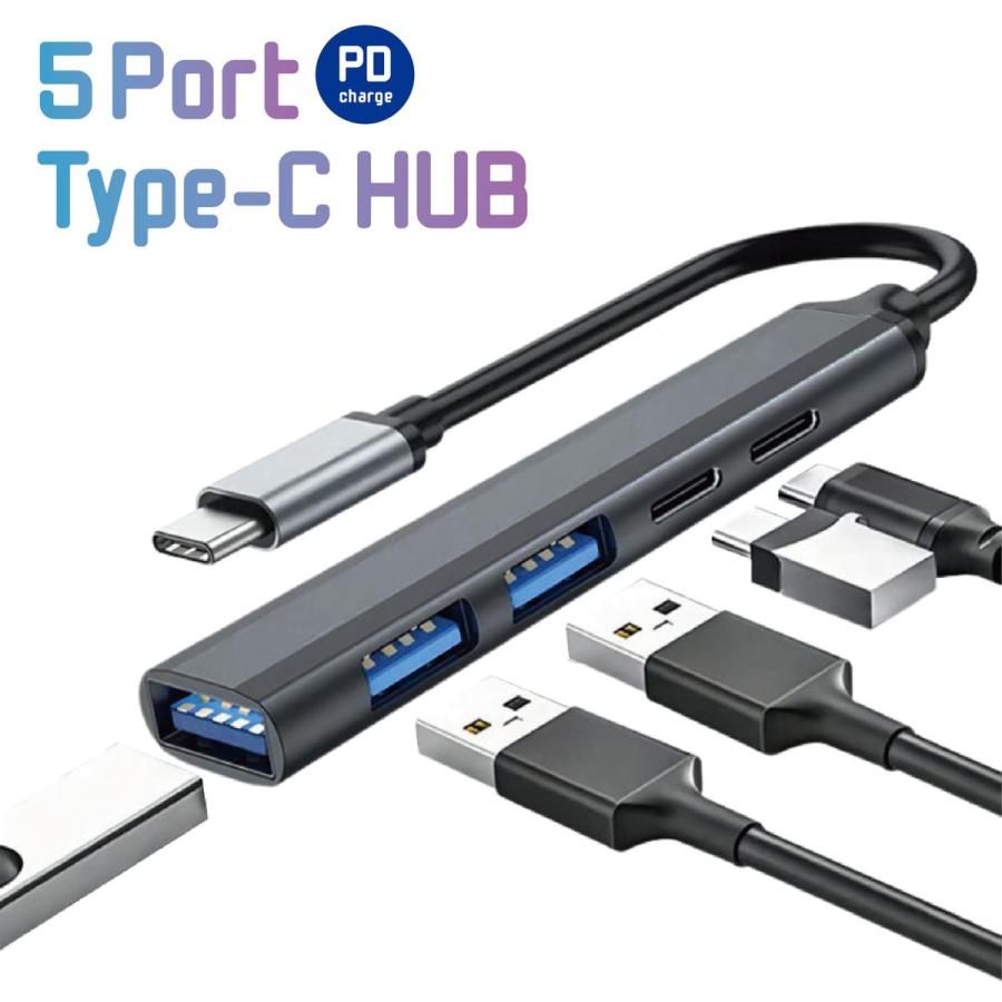 Type-C to USB-A 拡張HUB 変換 アダプタ 5ポート PD充電対応 65W データ送信 ケーブル 拡張 充電 転送 ハブ (2C) | 