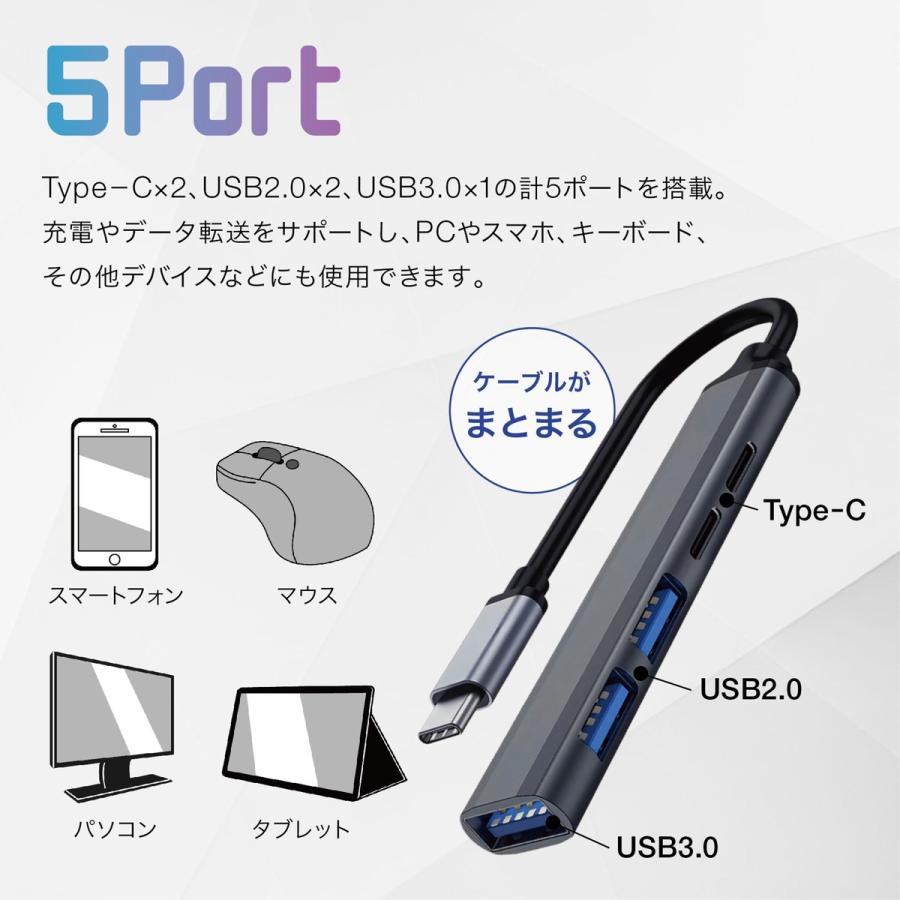 Type-C to USB-A 拡張HUB 変換 アダプタ 5ポート PD充電対応 65W データ送信 ケーブル 拡張 充電 転送 ハブ (2C) |  | 02