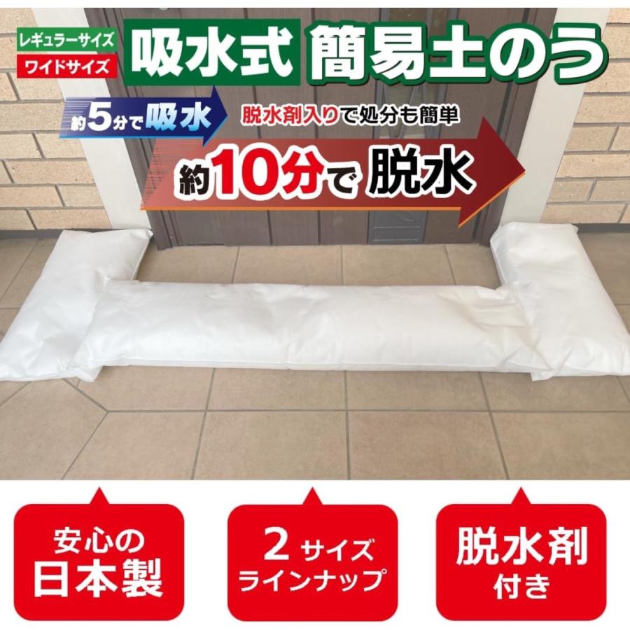 北川工業 吸水式 簡易土のう ワイドサイズ 災害 台風 防災 防災グッズ ワイド 日本製 KPDW-30110 (2C) |  | 01