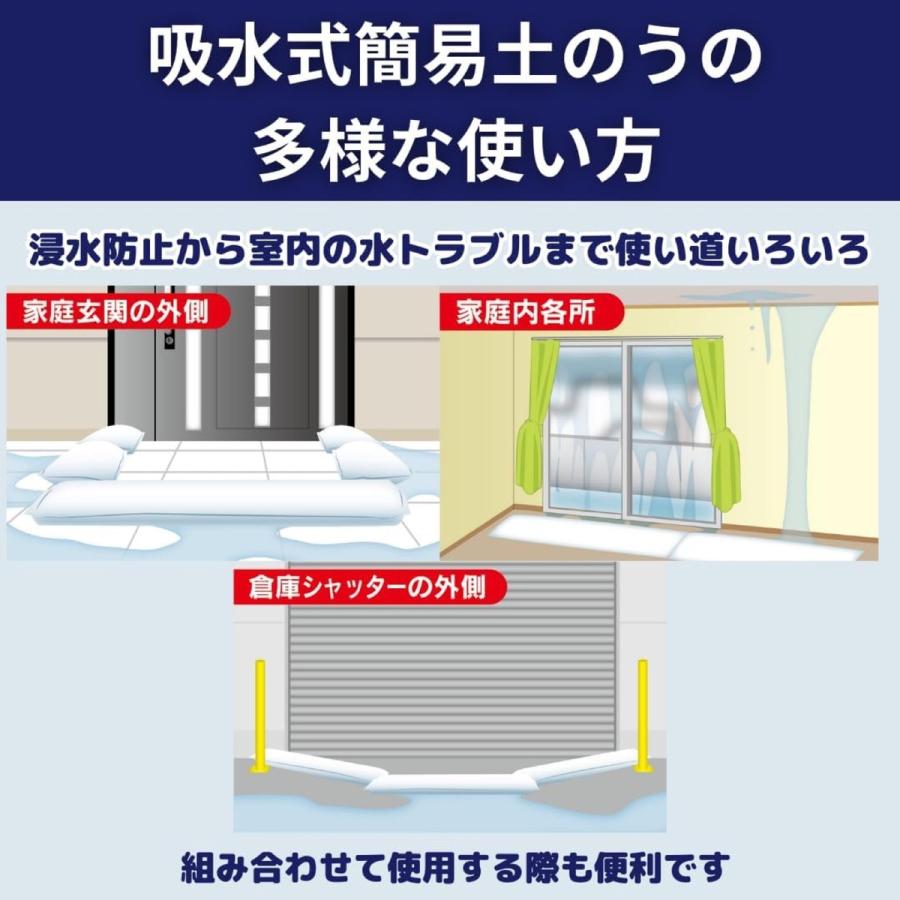 北川工業 吸水式 簡易土のう ワイドサイズ 災害 台風 防災 防災グッズ ワイド 日本製 KPDW-30110 (2C) |  | 05