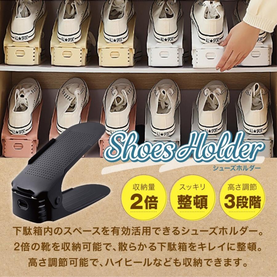 TR-KHH001 シューズホルダー 高さ調整 滑り止め付き 収納ホルダー シューズラック 靴 下駄箱 靴箱 収納 整理 スタンド (06) |  | 01