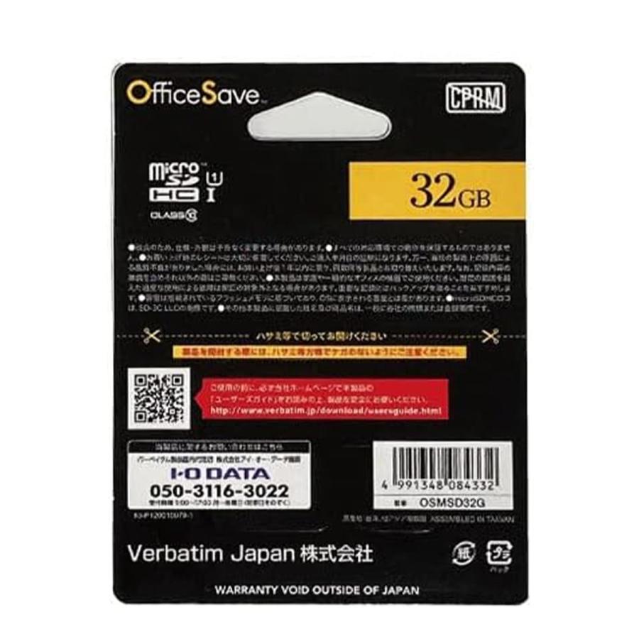 Verbatim micro SDHCカード 32GB UHS-I SDカード   メモリーカード OSMSD32G バーベイタム (1C) | Verbatim | 01