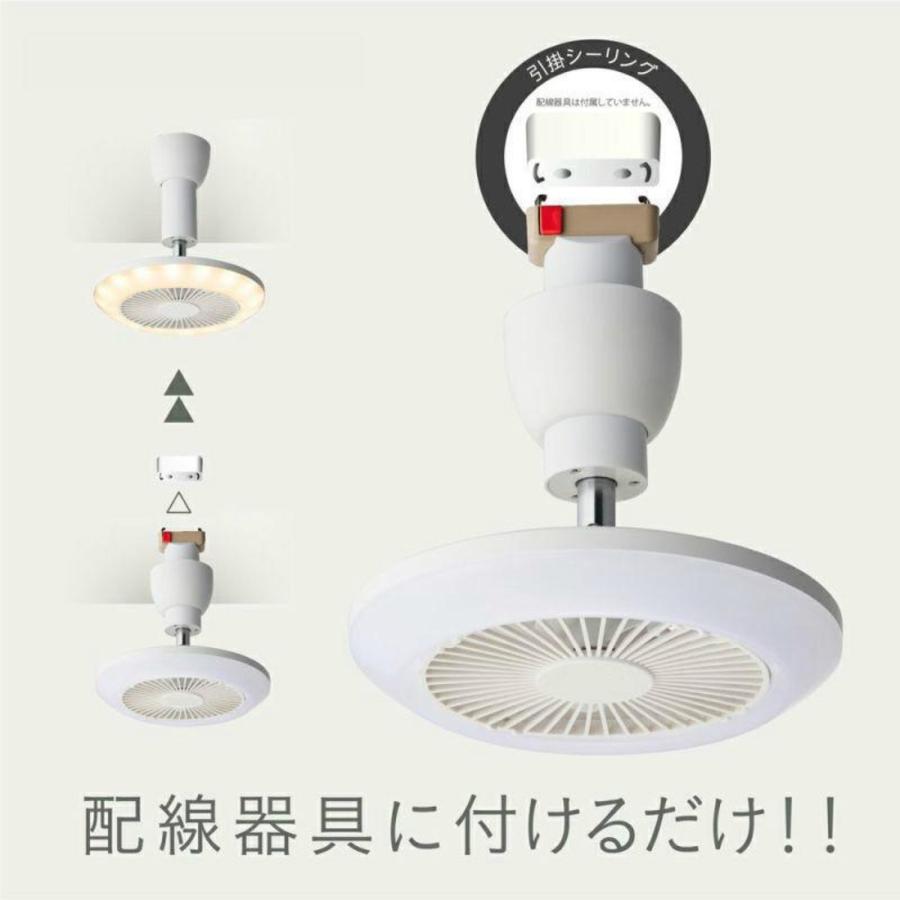 DSLH62LWHB ファン付きライト 電球色タイプ 引掛けモデル 60W 相当 LED 電球色 風量3段階 シーリング 天井 (06) | DOSHISHA | 03