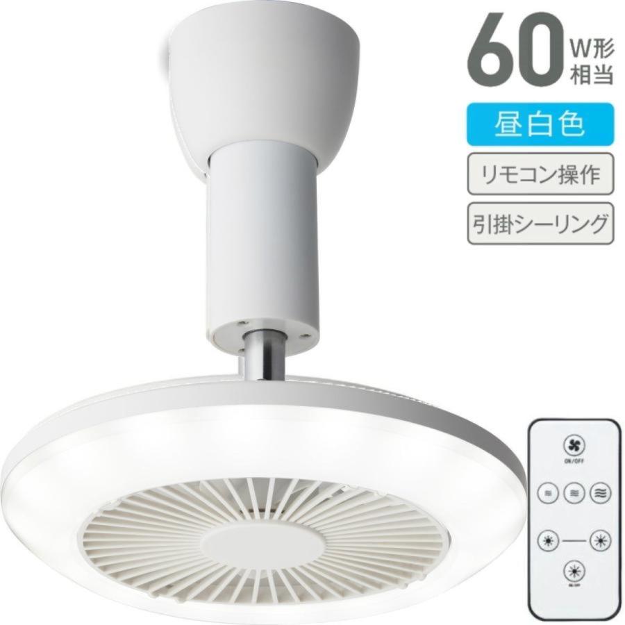DSLH62NWHB ファン付きライト 昼白色タイプ 引掛けモデル 60W 相当 LED 昼白色 風量3段階 シーリング 天井 (06) | 