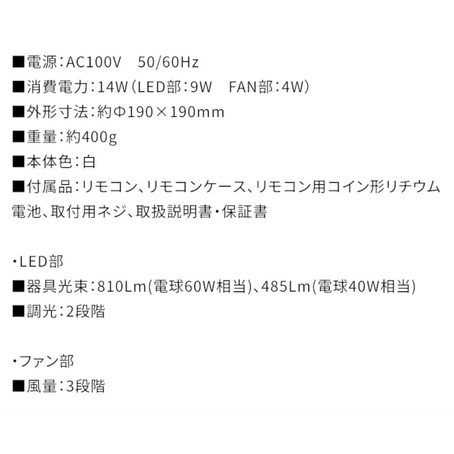 DSLH62NWHB ファン付きライト 昼白色タイプ 引掛けモデル 60W 相当 LED 昼白色 風量3段階 シーリング 天井 (06) |  | 07