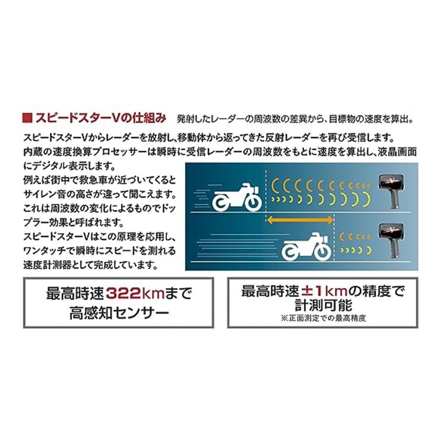 Bushnell HSB101911 スピードガン スピードスターV 計測器 速度 測定 球速 スポーツ 陸上 部活 ブッシュネル (08) | Bushnell | 03