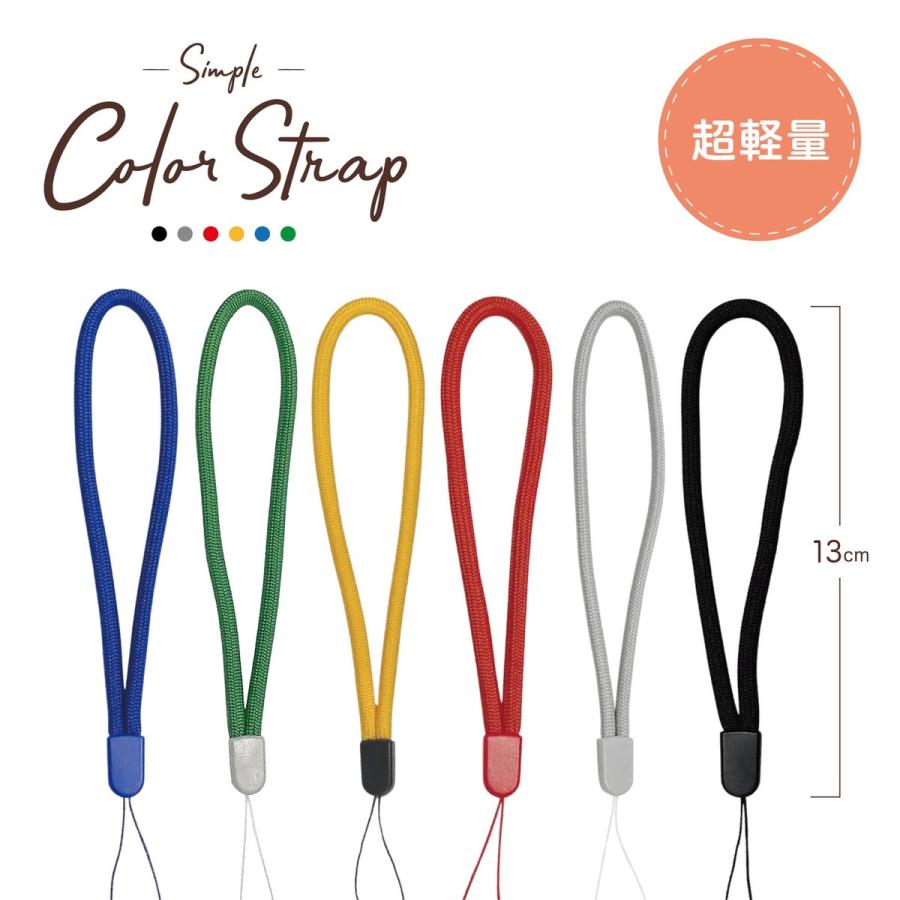 TR-STP004 シンプルカラーストラップ 丸紐 6色 ナイロン 軽量 落下防止 盗難防止 ショート ストラップ (C) |  | 05