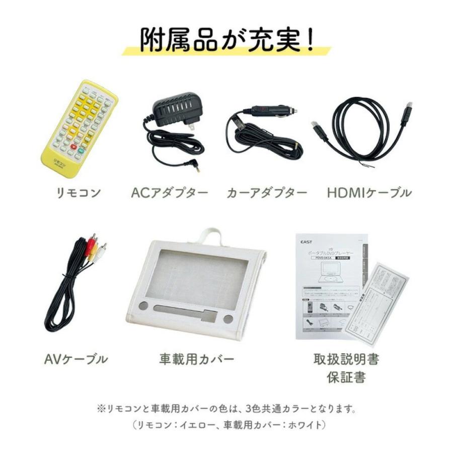 AZUMA DVD-9KSA DVDプレイヤー ポータブル 車 リージョンフリー 9インチ ブルーライトカット イースト アズマ (08) | アズマ | 15