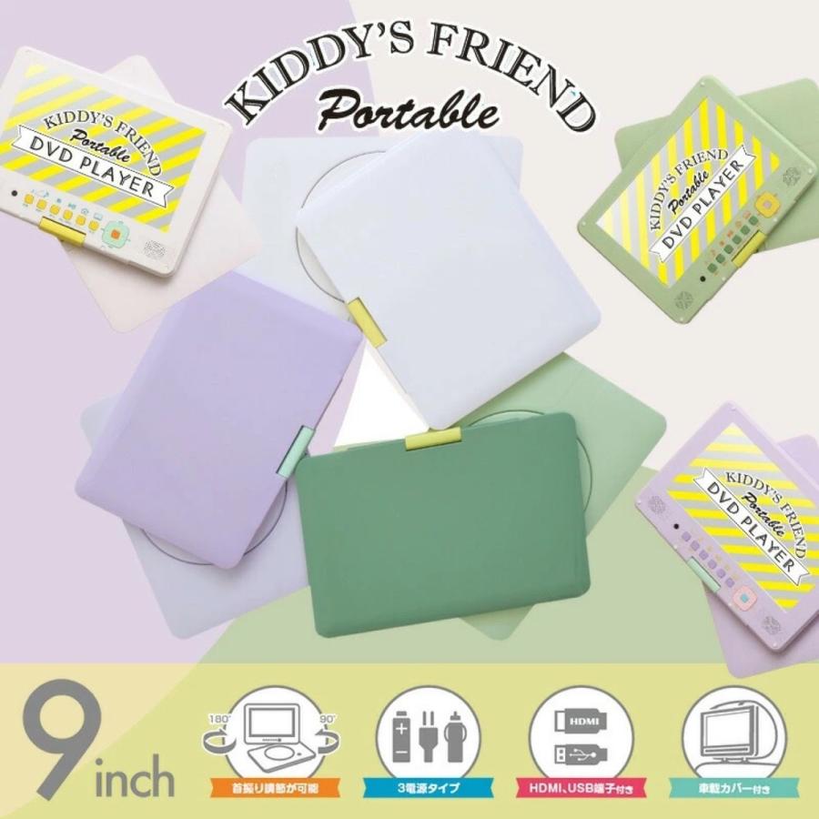 AZUMA DVD-9KSA DVDプレイヤー ポータブル 車 リージョンフリー 9インチ ブルーライトカット イースト アズマ (08) | アズマ | 02