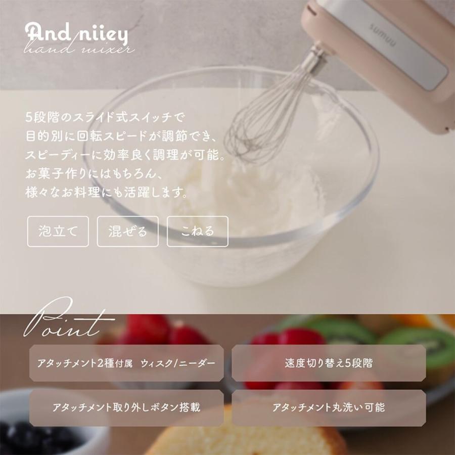マクロス MEK-90BR sumuu ハンドミキサー アンド ニィ 泡立機 電動 ウィスク ニーダー お菓子 ダブルウィスク (06) | sumuu | 01