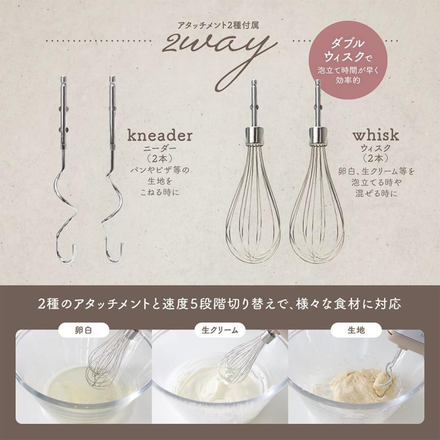 マクロス MEK-90BR sumuu ハンドミキサー アンド ニィ 泡立機 電動 ウィスク ニーダー お菓子 ダブルウィスク (06) | sumuu | 02