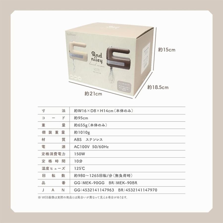 マクロス MEK-90BR sumuu ハンドミキサー アンド ニィ 泡立機 電動 ウィスク ニーダー お菓子 ダブルウィスク (06) | sumuu | 08