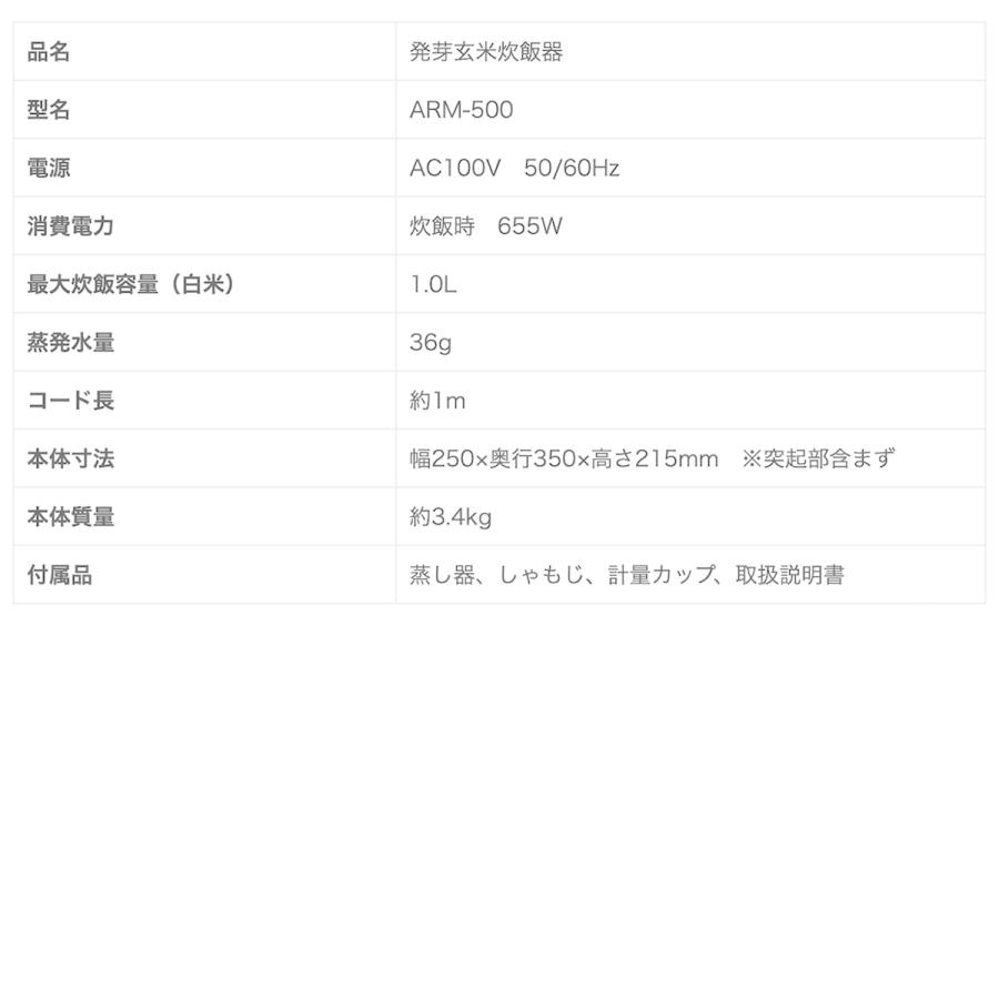 ANABAS ARM-500 発芽玄米炊飯器 玄米 発芽 健康サポート 炊飯器 玄米 発芽玄米 GABA 酵素 温泉卵 炊飯器 アナバス (10) | ANABAS | 08