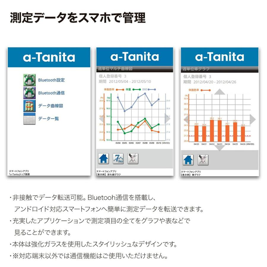 TANITA BC-505-PR 体組成計 インナースキャン Android アプリ 健康管理  体重計 体脂肪計 タニタ (10) | タニタサイズ | 01