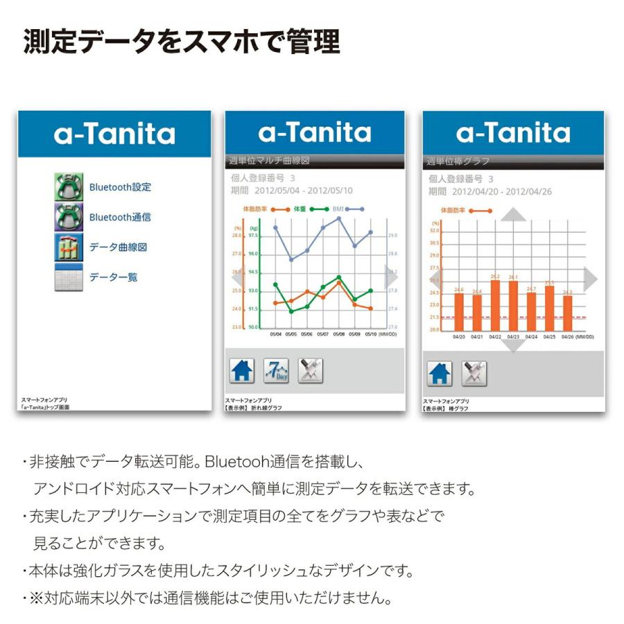 TANITA BC-505-PR 体組成計 インナースキャン Android アプリ 健康管理  体重計 体脂肪計 タニタ (10)｜simpleplus｜02