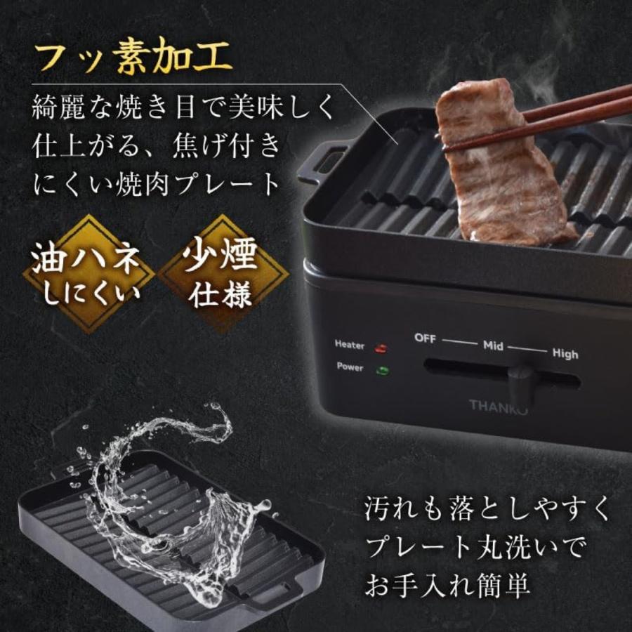 THANKO YAKUNKSBK 卓上 焼き肉 ソログリル コンパクト プレート ホットプレート グリル 一人用 オシャレ サンコー (06) | サンコー | 03