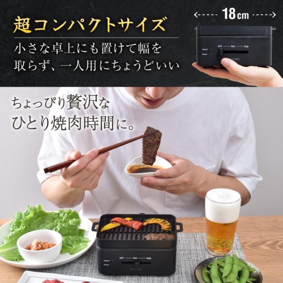 THANKO YAKUNKSBK 卓上 焼き肉 ソログリル コンパクト プレート ホットプレート グリル 一人用 オシャレ サンコー (06) | サンコー | 05