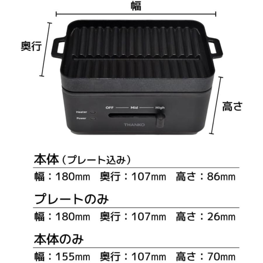 THANKO YAKUNKSBK 卓上 焼き肉 ソログリル コンパクト プレート ホットプレート グリル 一人用 オシャレ サンコー (06) | サンコー | 08