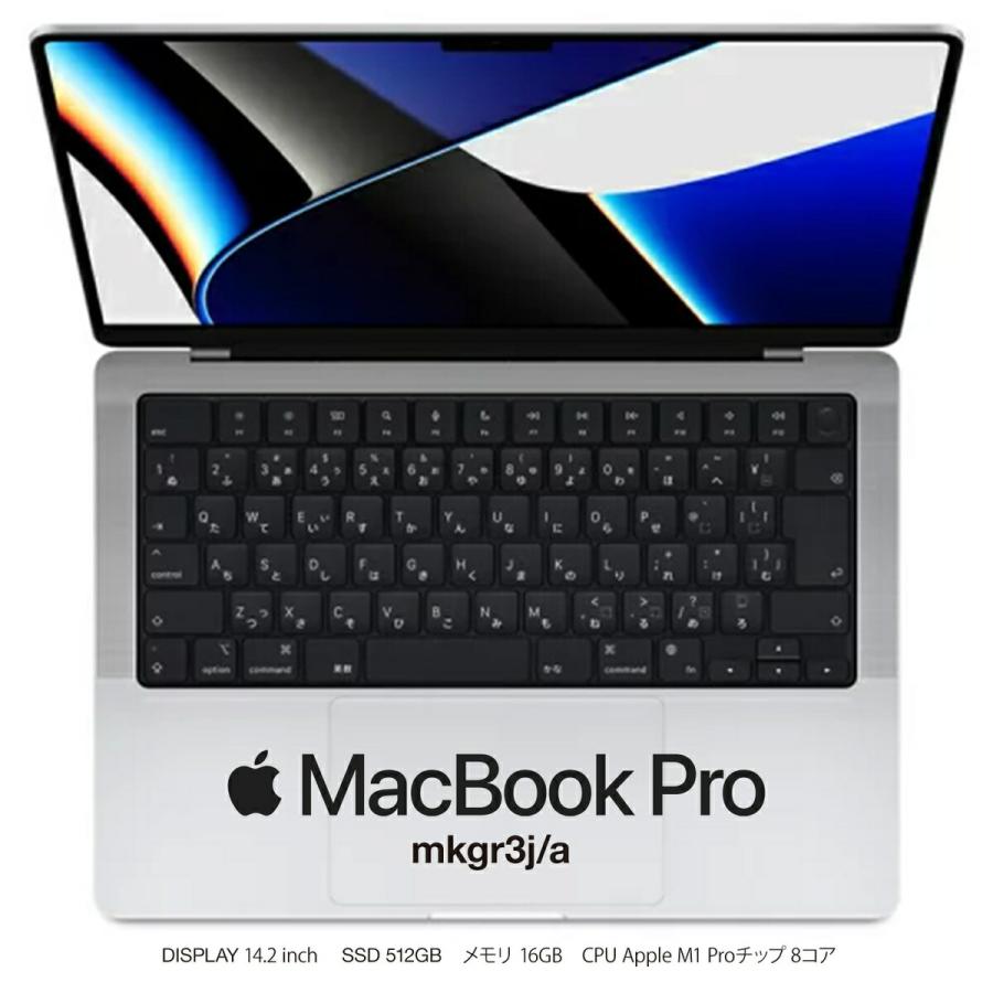 MacBook Pro mkgr3j/a CPU Apple M1 Pro ノートパソコン PC マックブック プロ アップル (10) | Apple | 01