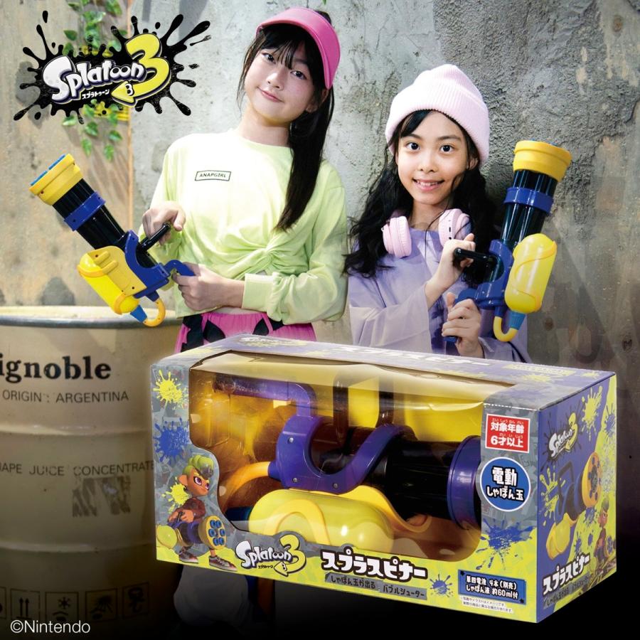 スプラトゥーン 3 スプラスピナー バブルシューター 電動 シャボン玉 電動シューター お誕生日 プレゼント クリスマス リリック (10) | リリック