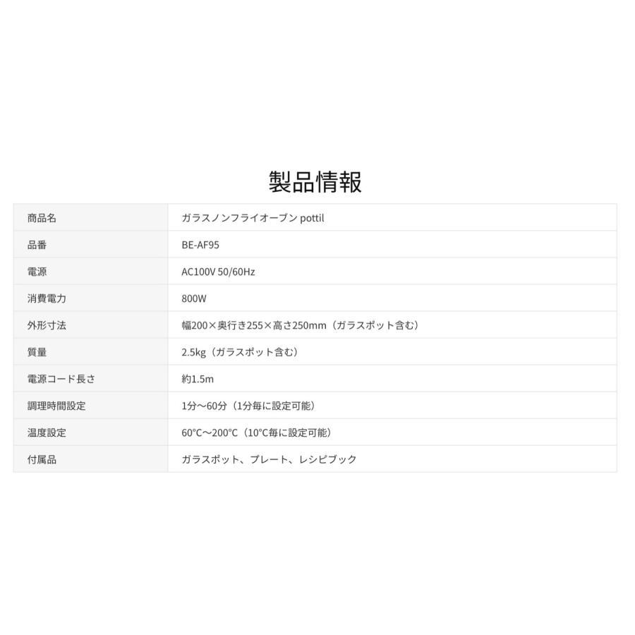 CCP BE-AF95-VY ガラス ノンフライオーブン pottil ポッティル ノンフライ ヘルシー 料理 お菓子 シーシーピー (M) | CCP | 07