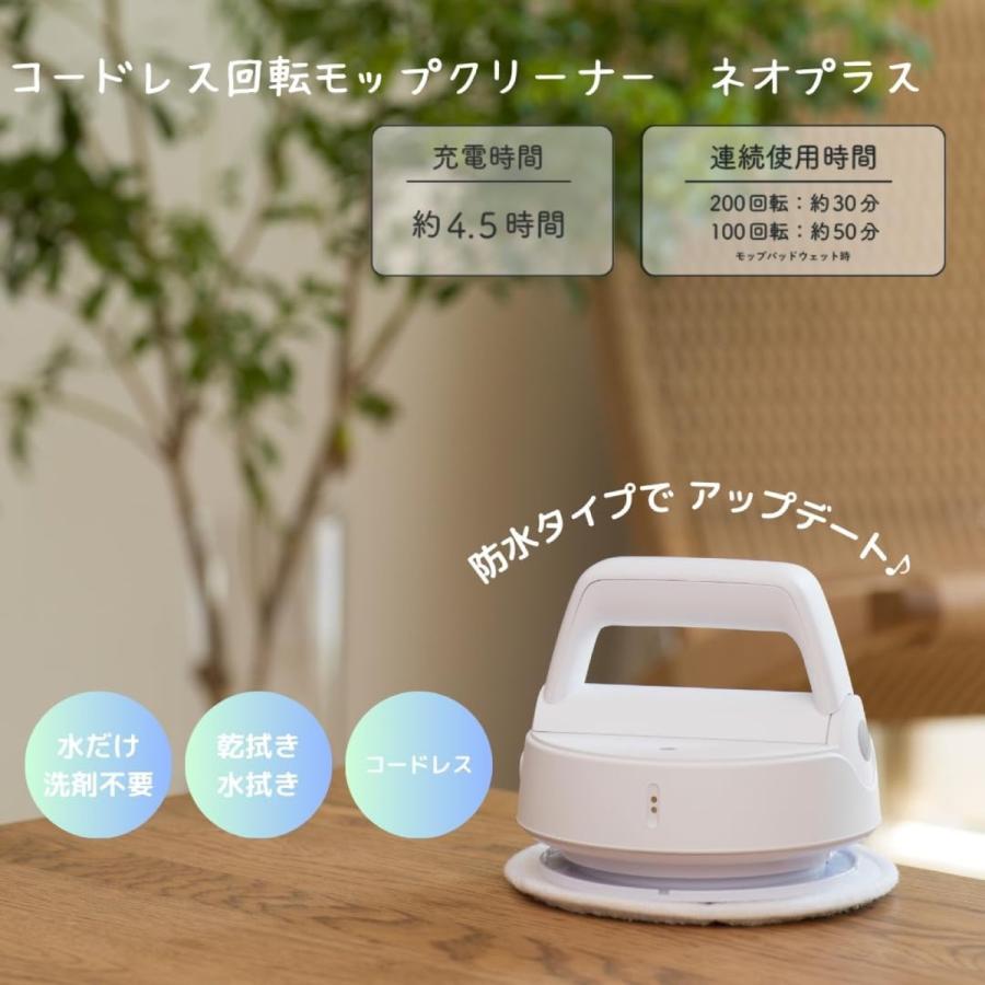 CCP ZJ-MA41-WH 回転モップクリーナー 電動 乾拭き 水拭き バスルーム キッチン 風呂 壁 窓 網戸 シーシーピー (M) | CCP | 01