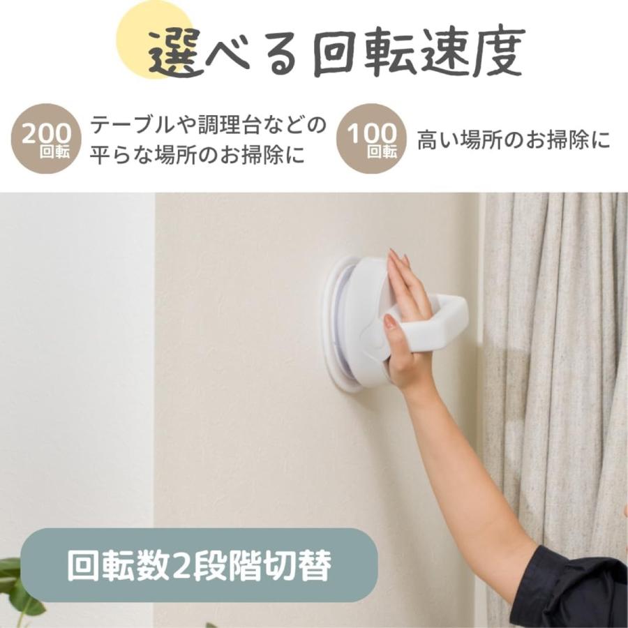 CCP ZJ-MA41-WH 回転モップクリーナー 電動 乾拭き 水拭き バスルーム キッチン 風呂 壁 窓 網戸 シーシーピー (M) | CCP | 05