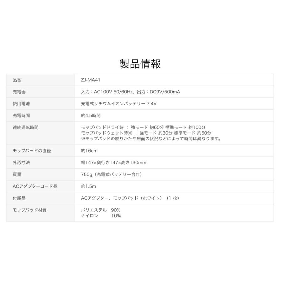 CCP ZJ-MA41-WH 回転モップクリーナー 電動 乾拭き 水拭き バスルーム キッチン 風呂 壁 窓 網戸 シーシーピー (M) | CCP | 08