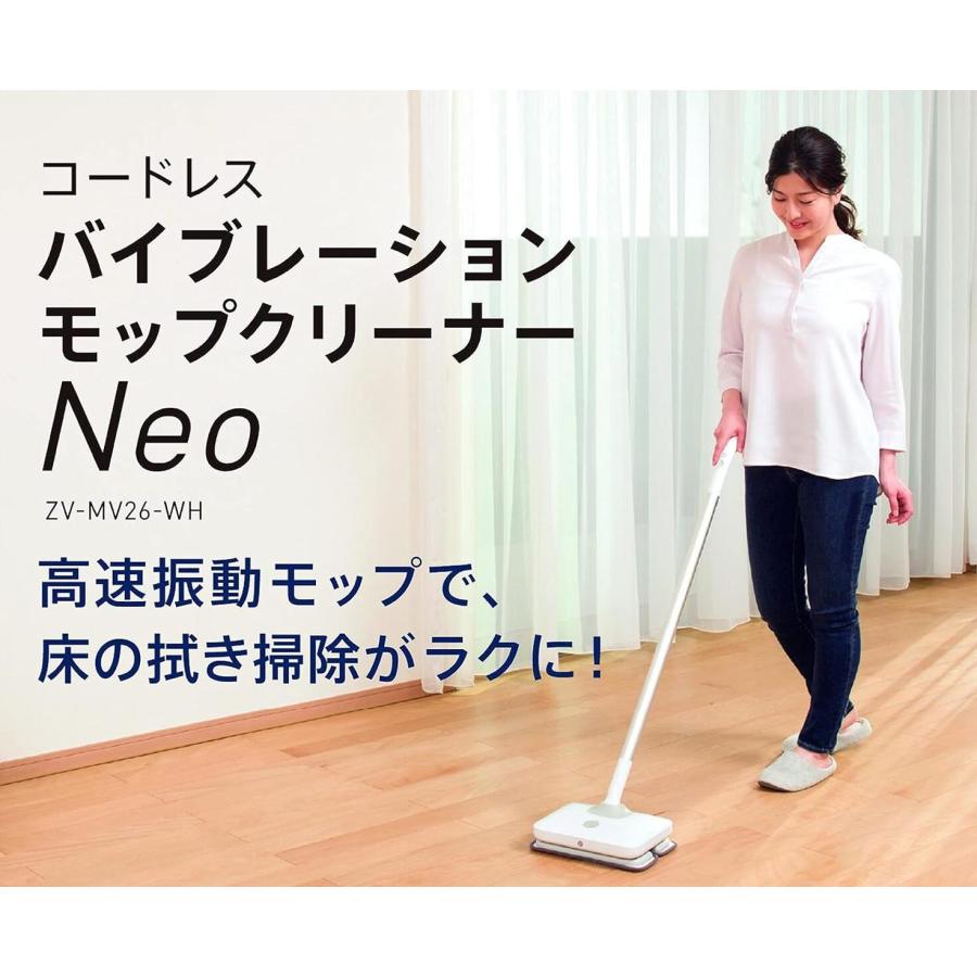 CCP ZV-MV26-WH コードレス モップ 高速振動 洗剤不要 水スプレー たたみ カーペット 床 オフィス シーシーピー (M) | CCP | 01