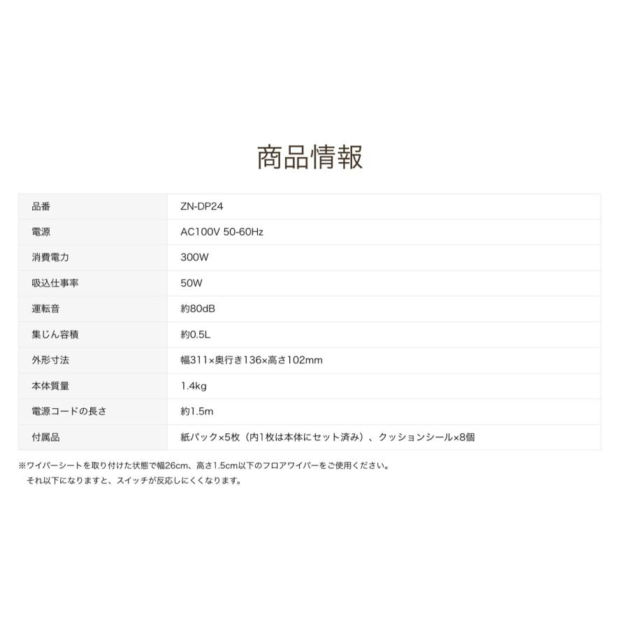 CCP ZN-DP24-WH 電気ちりとり 紙パック式 5枚付き 掃除 ペット 抜け毛 砂 ほこり 食べこぼし 吸引 シーシーピー (M) | CCP | 07