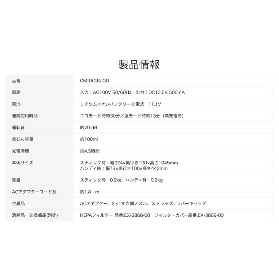 CCP CM-DC94-GD SWEEPLUS コードレス 充電式 すき間 スティック ハンディ 吊り下げ 掃除 掃除機 シーシーピー (M) | CCP | 08