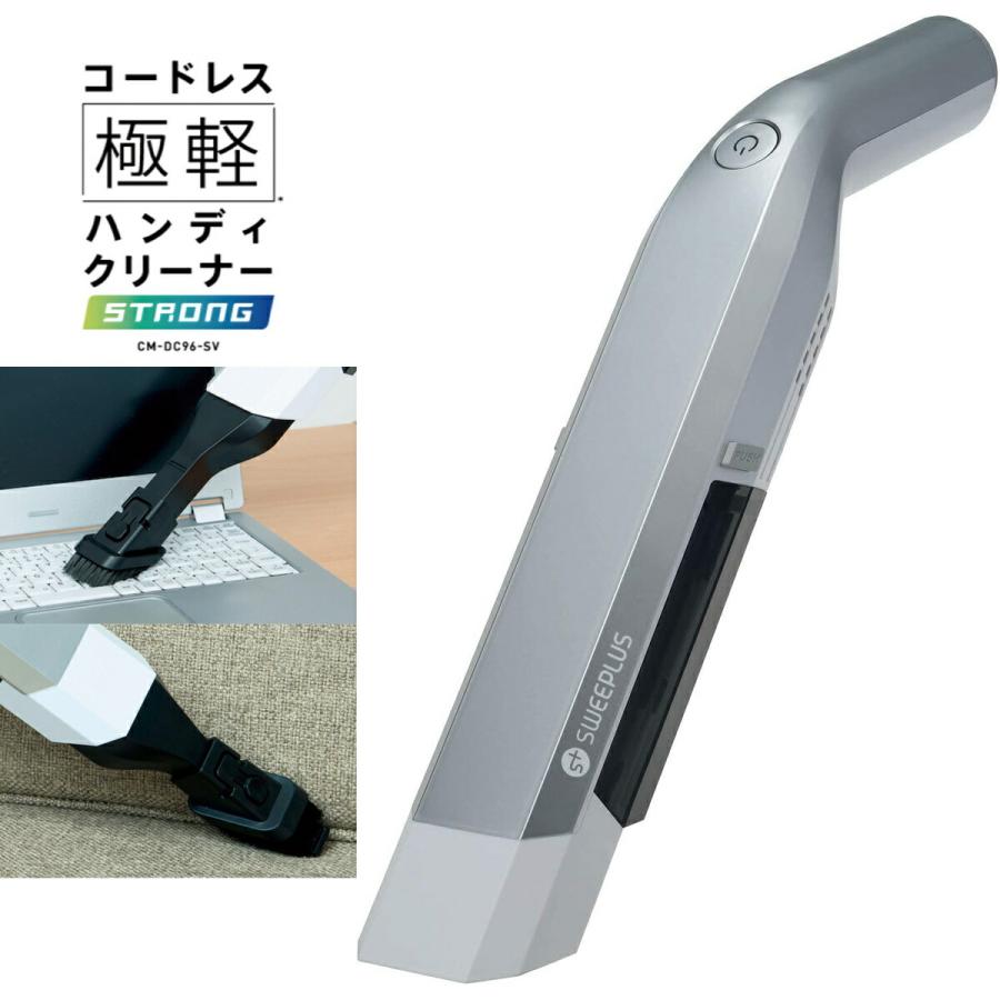 CCP CM-DC96-SV コードレス ハンディクリーナー ストロング 吊り下げ 吸引 軽量 ハンディ 掃除 掃除機 シーシーピー (M) | CCP