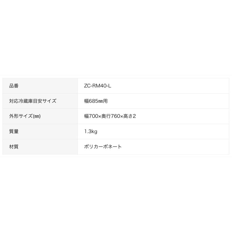 CCP ZC-RM40-L 冷蔵庫 下敷き マット Ｌサイズ 害虫対策 耐熱 耐寒 透明 シーシーピー (M)【北海道・沖縄・離島不可】 | CCP | 05