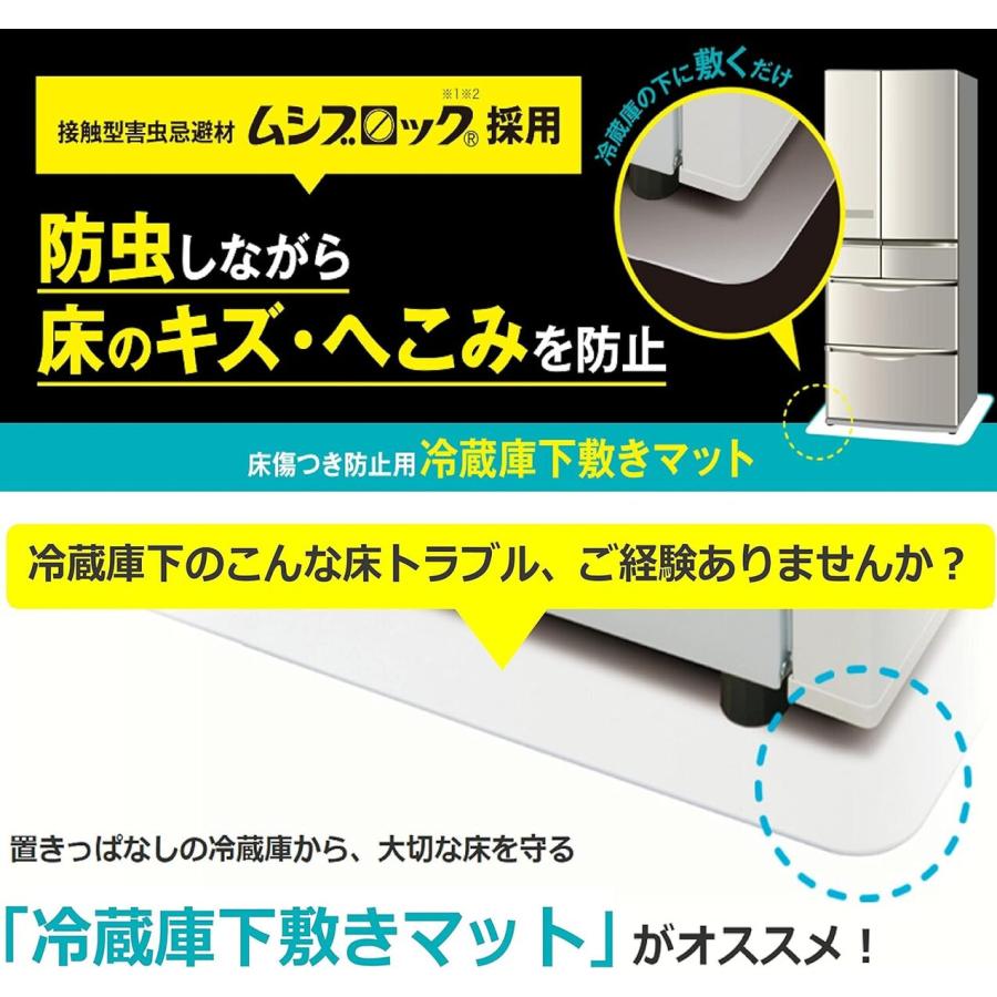 CCP ZC-RM40-M 冷蔵庫 下敷き マット Ｍサイズ 害虫対策 耐熱 耐寒 透明 シーシーピー (M)【北海道・沖縄・離島不可】 | CCP | 01
