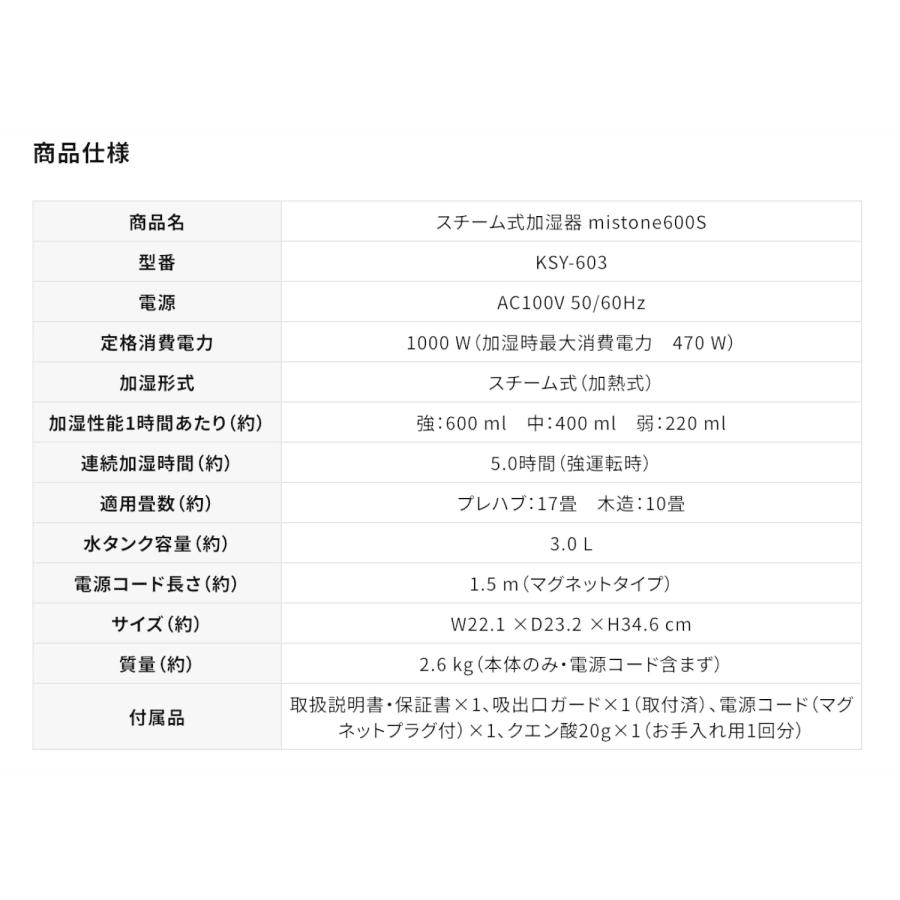 DOSHISHA KSY-603 カンタン給水 スチーム加湿器 600ml 17畳 10畳 タイマー 加湿 ドウシシャ ミストーン (R) | オリオン電気（ドウシシャ） | 07