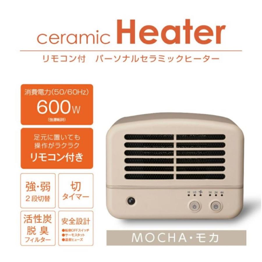 DOSHISHA CHY-063 パーソナルセラミックヒーター 600W タイマー 足元  ヒーター レトロ かわいい ドウシシャ (06) | オリオン電気（ドウシシャ） | 04