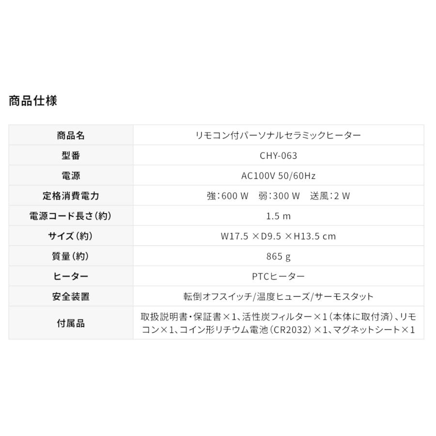 DOSHISHA CHY-063 パーソナルセラミックヒーター 600W タイマー 足元  ヒーター レトロ かわいい ドウシシャ (06) | オリオン電気（ドウシシャ） | 07