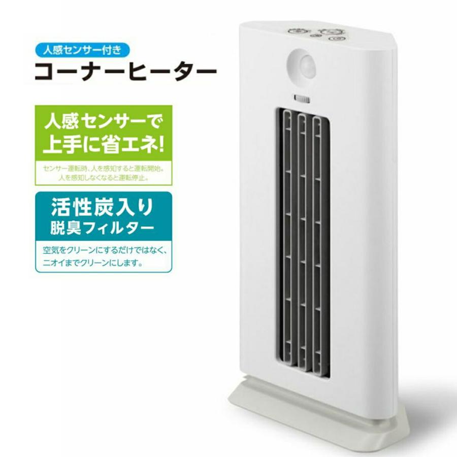 DOSHISHA CHY-101J-WH 人感センサー コーナーヒーター タイマー 省スペース ヒーター 脱衣所 トイレ ドウシシャ (R) | オリオン電気（ドウシシャ）