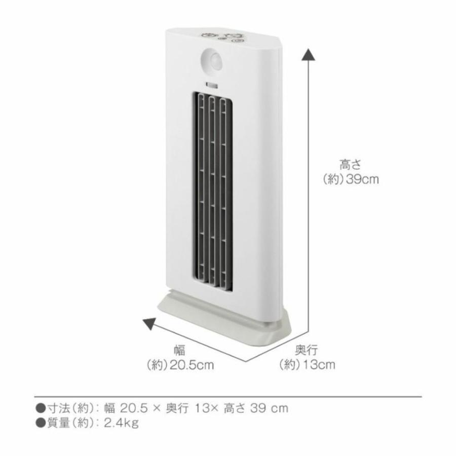 DOSHISHA CHY-101J-WH 人感センサー コーナーヒーター タイマー 省スペース ヒーター 脱衣所 トイレ ドウシシャ (R) | オリオン電気（ドウシシャ） | 05