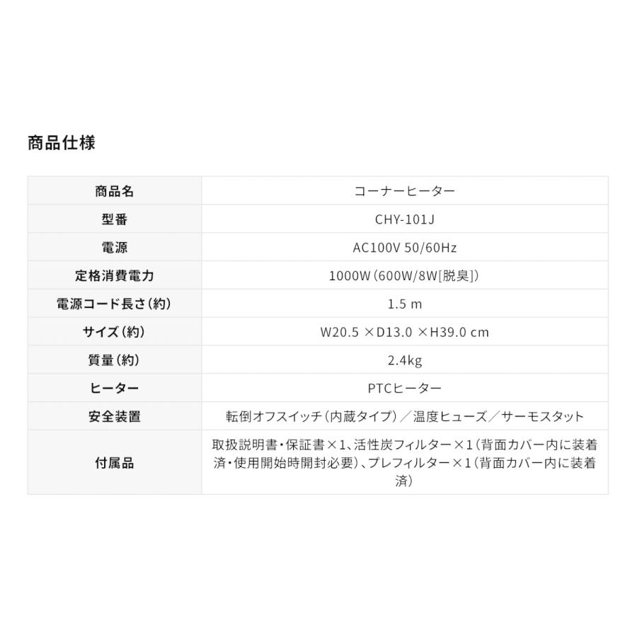 DOSHISHA CHY-101J-WH 人感センサー コーナーヒーター タイマー 省スペース ヒーター 脱衣所 トイレ ドウシシャ (R) | オリオン電気（ドウシシャ） | 06