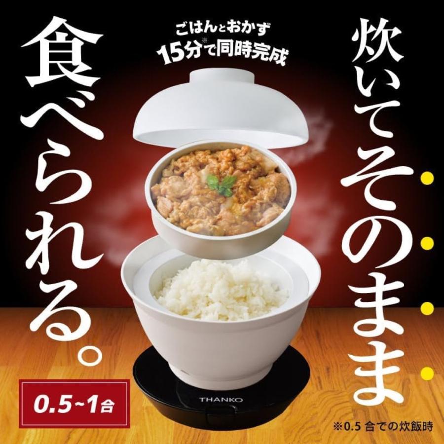 THANKO DNBRRCSWH 2段式 どんぶり型 炊飯器 自炊 0.5合 1合 一人前 ひとり用 おかず温め 丼 サンコー (08) | サンコー | 02