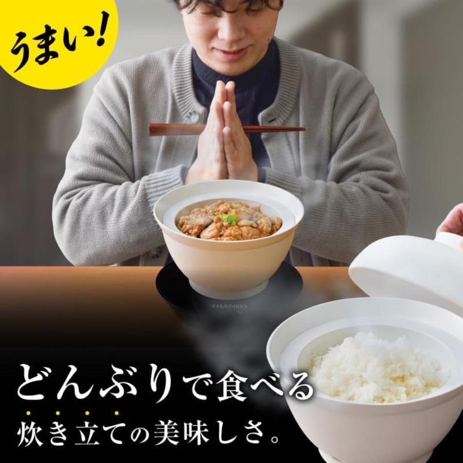 THANKO DNBRRCSWH 2段式 どんぶり型 炊飯器 自炊 0.5合 1合 一人前 ひとり用 おかず温め 丼 サンコー (08) | サンコー | 04