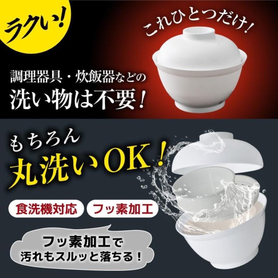 THANKO DNBRRCSWH 2段式 どんぶり型 炊飯器 自炊 0.5合 1合 一人前 ひとり用 おかず温め 丼 サンコー (08) | サンコー | 05