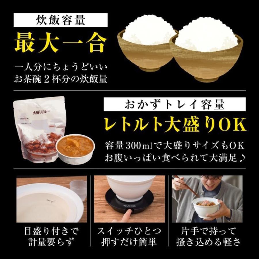 THANKO DNBRRCSWH 2段式 どんぶり型 炊飯器 自炊 0.5合 1合 一人前 ひとり用 おかず温め 丼 サンコー (08) | サンコー | 06