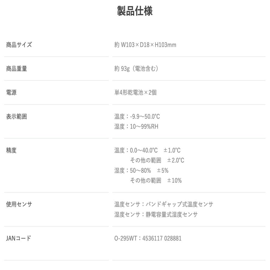 dretec O-295WT LUMIRE デジタル温湿度計 温度計 湿度計 おしゃれ ルミール O-295WT ドリテック (2C) | ドリテック | 07