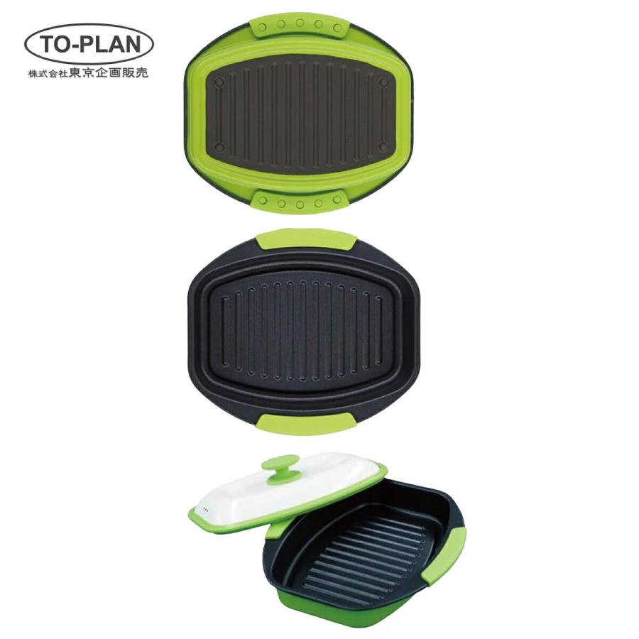 TO-PLAN TKSM-33 レンジで焼ケール 角型 グリーン レンジ調理器 焼き魚 お肉 電子レンジ トプラン 東京企画販売 (R) | TO-PLAN | 01