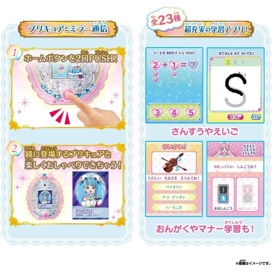 BANDAI プリキュアミラーパッド！ オールスター プレゼント クリスマス 誕生日 プリキュア (05) | BANDAI | 01