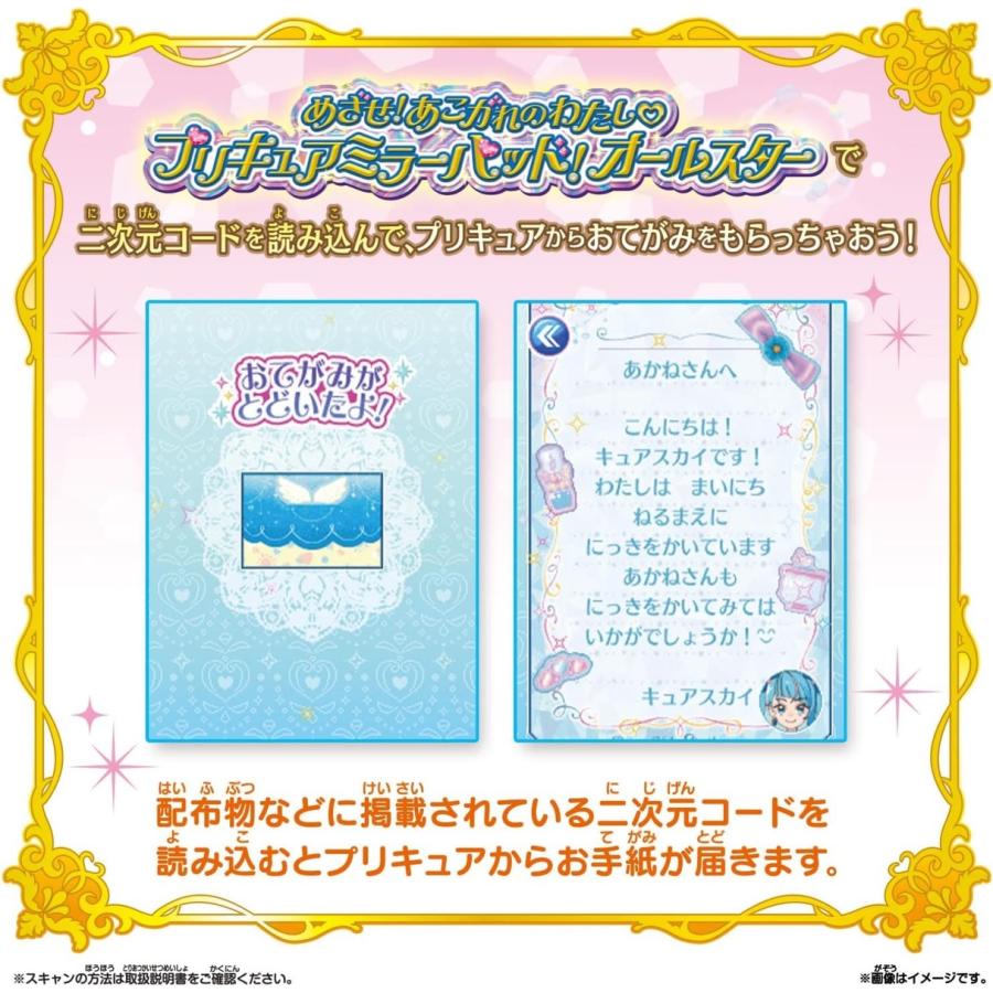 BANDAI プリキュアミラーパッド！ オールスター プレゼント クリスマス 誕生日 プリキュア (05) | BANDAI | 04
