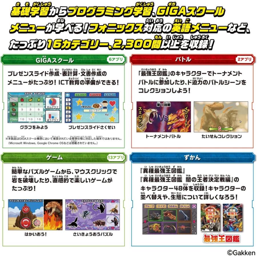 BANDAI 最強王図鑑 パソコン 動物 図鑑 プレゼント クリスマス 誕生日 プログラミング (08) | BANDAI | 03